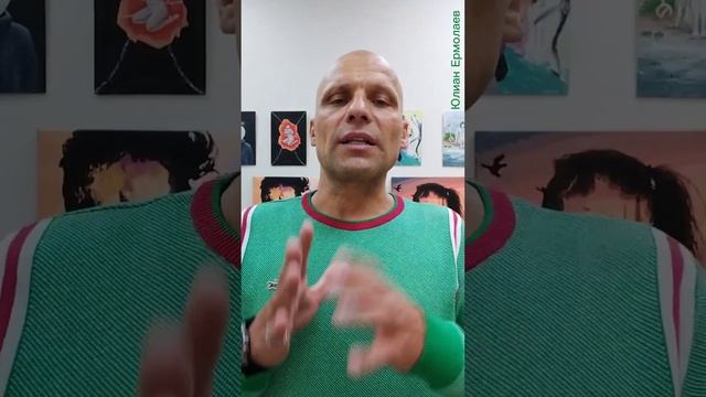 ? Изменения на бегу. Психолог Юлиан Ермолаев.