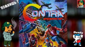 Contra Force (Контра: Вооруженный Отряд) - Ностальгическое прохождение