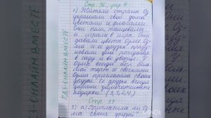 ГДЗ. Английский язык.3 класс.Книга для чтения.Кузовлев.Unit  4.4