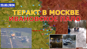 ТЕРАКТ В МОСКВЕ | Оборона Часов Яра Посыпалась. 23 марта 2024