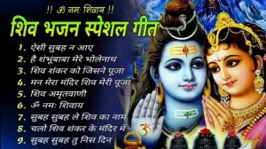 Shiv Ji Ke Bhajan ! Anuradha Paudwal & Gulshan Kumar Shiv Bhajan 2024 ! Non Stop Shiv bhajan