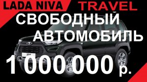 ТОРОПИТЕСЬ! СКИДКА 20% НА СВОБОДНЫЙ АВТО ПО ГОСПРОГРАММЕ. ГРАНТА ЛИФТБЕК КЛАССИК 22 + Кондиционер.