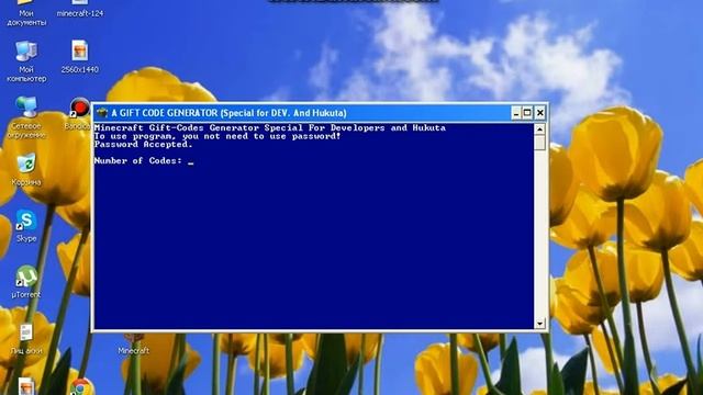 Генератор ключей Майнкрафт! смотреть онлайн