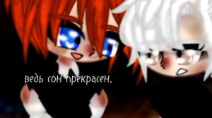 эндрилы( все ради игры) Эндрю Джозеф Миньярд/Нил Абрам Джостен