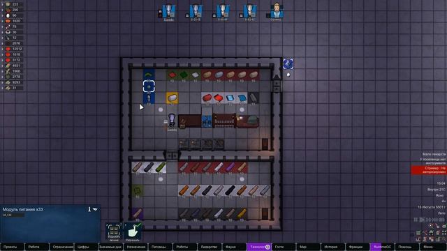 Текстиль в Rimworld HSK смотреть онлайн