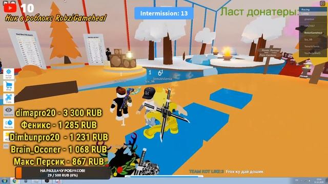 ИГРОВОЙ СТРИМ ПО РОБЛОКС! ИГРАЕМ В МЮРДЕР 2 АРСЕНАЛ И ДРУГИЕ! РАЗДАЧА РОБУКСОВ НА 6,000 ПОДПИСЧИКОВ смотреть онлайн