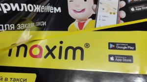 Магниты для такси Максим