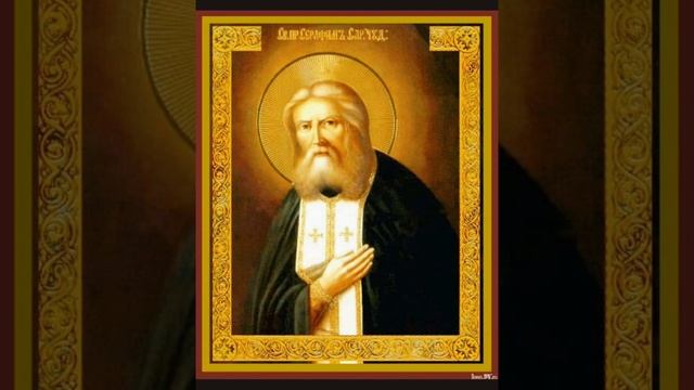 Св.прп. Серафим Саровский