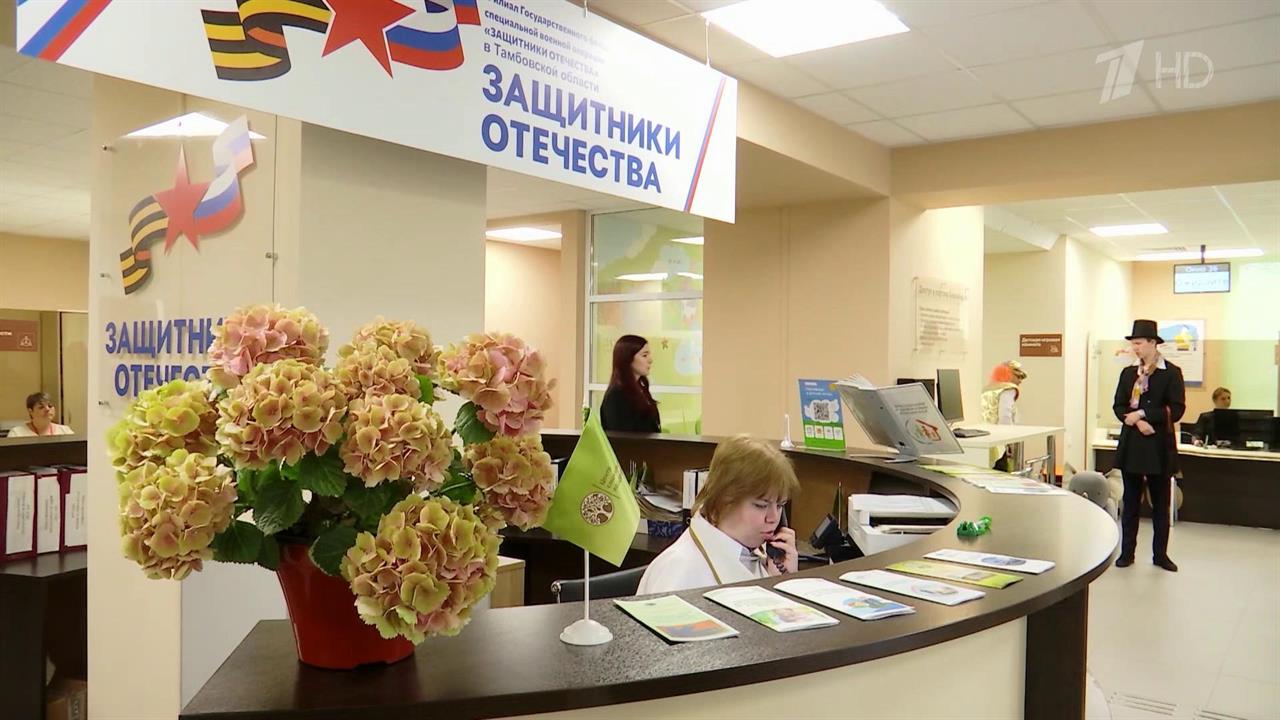 В российских регионах начинают работу филиалы государственного фонда "Защитники Отечества"