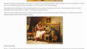 ГАРЕМ. КАК ЭТО УСТРОЕНО?
