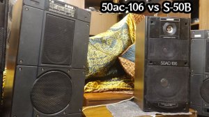 Вега 50ас-106 против Радиотехника S-50B