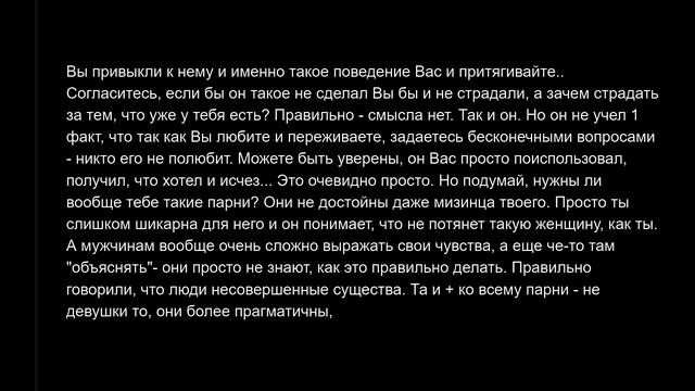 Почему парни резко сливаются из отношений? смотреть онлайн