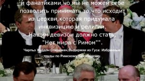 Разоблачение тайной армии сатаны