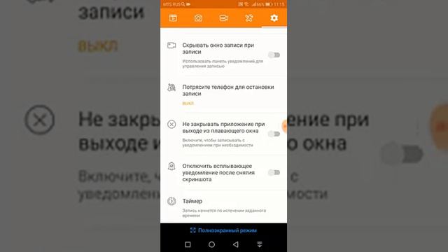 Smartphone ekranini yozib olish. DU Recorder dasturi... смотреть онлайн