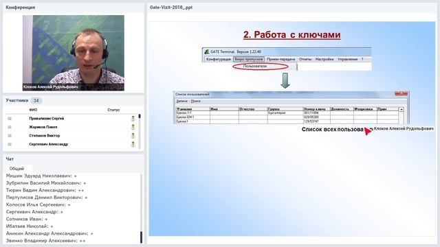 Интеграция домофонов VIZIT в состав СКУД Gate / 10.04.2018