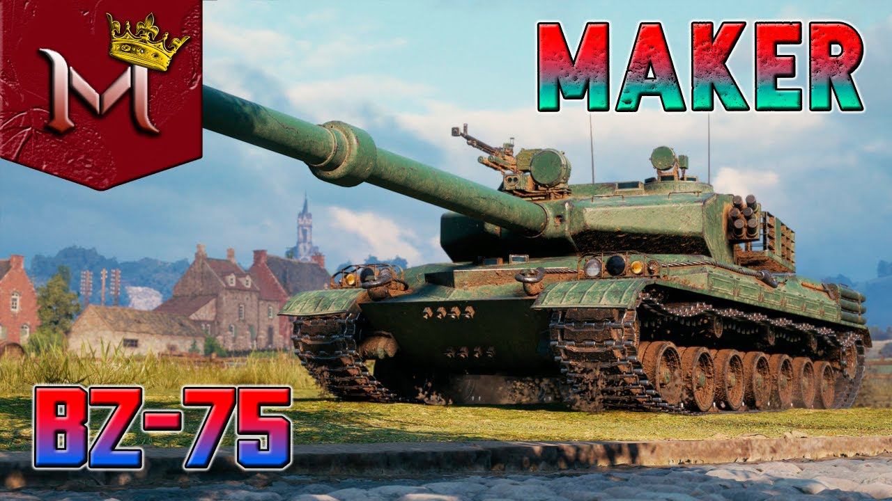 BZ-75 | НОВЫЙ ТАНК В ИГРЕ | ПЕРВЫЙ ТЕСТ ОТ ГЛАВНОГО ДЕДА | ПАТЧ 1.19.1