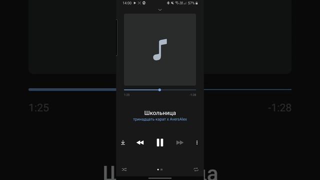 Тринадцать карат- школьница