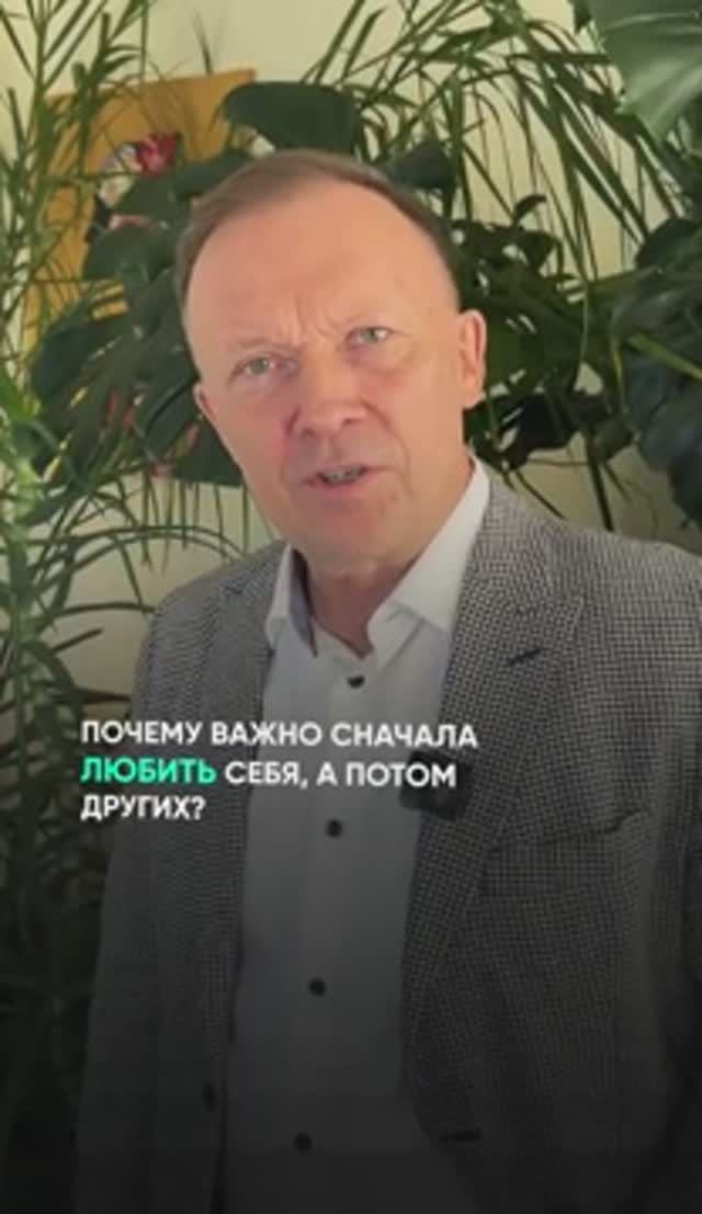 Почему важно сначала любить себя?