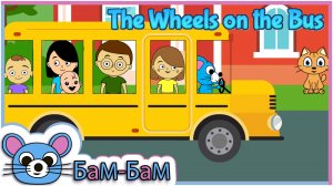 Колеса у автобуса, Детские песни, Kids Nursery Rhymes, Wheels on the Bus