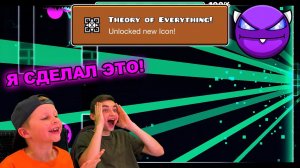 Я СДЕЛАЛ ЭТО! ПРОШЁЛ 3 INSANE УРОВНЯ! Geometry Dash с Crazy Богдаш!