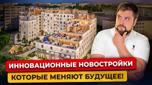 Загляните в будущее комфорта и удивительных возможностей / ЖК Upoint от Унистрой