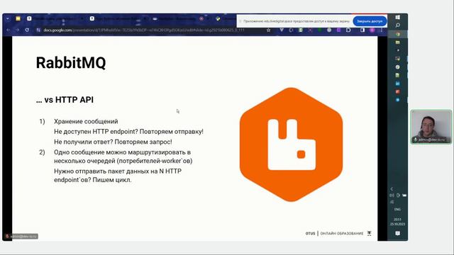 Асинхронное взаимодействие в Python (на примере RabbitMQ) // Курс «Python Developer. Professional»