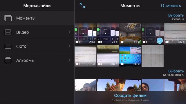 Как склеить видео на IOS 6+ 🤯🤔 смотреть онлайн