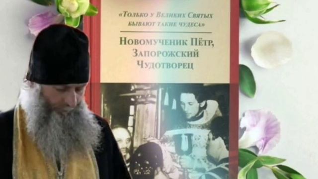 ☦Панихида на могиле убийцы - из книги 