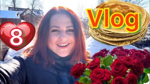 МАСЛЕНИЦА  8 марта ❤️ ВЛОГ #DolceChris