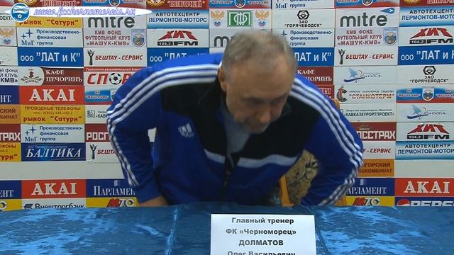 19.04.2015 25 тур Пресс-конференция главных тренеров команд "Машук" - "Черноморец" 1:1 смотреть онлайн