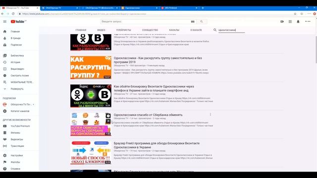 Группа Одноклассники ОШИБКА Превышен лимит приглашений в группу !