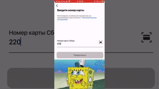 КАК УСТАНОВИТЬ СБЕРБАНК ОНЛАЙН НА АЙФОН 2024. Учёт онлайн на iPhone. Скачать сбер в 2024 #sber смотреть онлайн