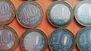 Юбилейные монеты 10 рублей #1