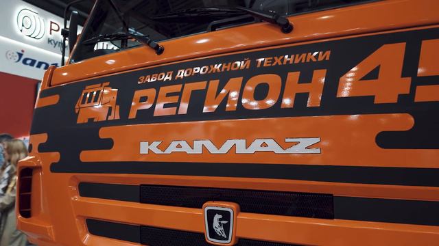 Регион 45 на выставке СТТ Экспо 2022