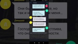СТРАШНАЯ ПЕРЕПИСКА-ЛОГОВО. {взахлёб}