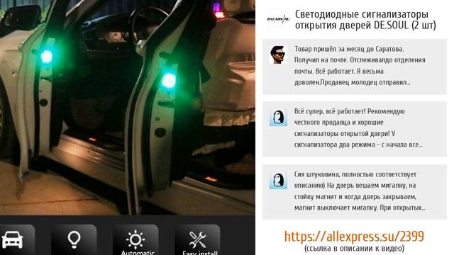 5 идей для тюнинга освещения автомобиля с AliExpress
