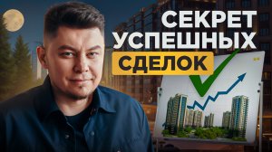 Чтобы риелтору много зарабатывать, не нужно работать больше