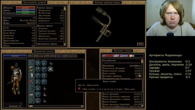 TES III Morrowind #91 Родовая гробница Серано и Зенарбаэль смотреть онлайн