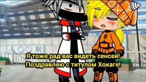 Мини-фильм "Кто вы мне сенсей?" (2/?)(Какаши и Наруто) ~Яой~