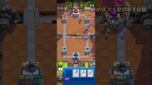 Клешь рояль