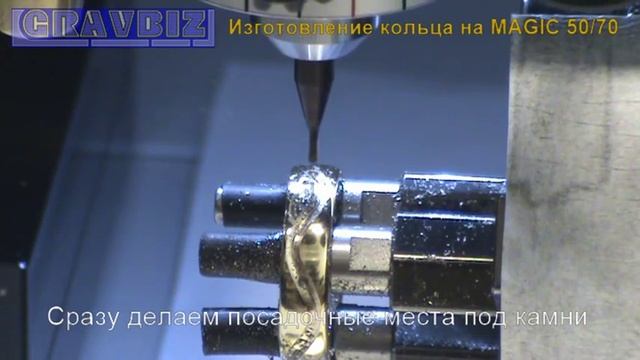 Фрезерование овального кольца на станке с ЧПУ Magic 70
