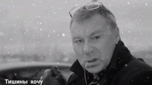 Антиреспект тишины хочу