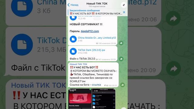 😊КАК СКАЧАТЬ ТИК ТОК НА IOS БЕЗ СКАРЛЕТ И ПК??