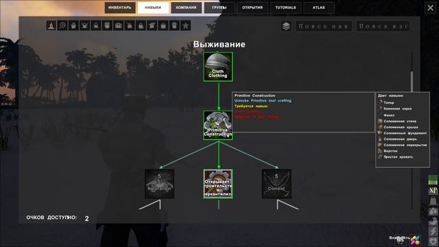 Atlas # 1 Гайд для начинающих и начало путешествия в этой увлекательной игре про пиратов и сокровищ смотреть онлайн