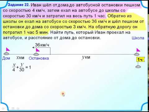 7 класс. Задача на движение. Система уравнений