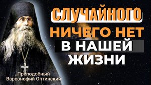 ЗАМЕЧАЙТЕ СОБЫТИЯ вашей жизни. Во всем есть глубокий смысл…