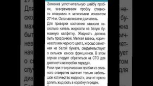 Проверка уровни жидкости в коробке автомат vw polo sedan