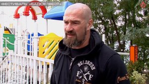 Сергей Бадюк приехал на «Бадюк-фест»