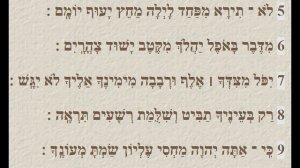 Псалом 90 на иврите