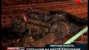 Крушение Невского экспресса. Поезда вновь идут из Москвы до